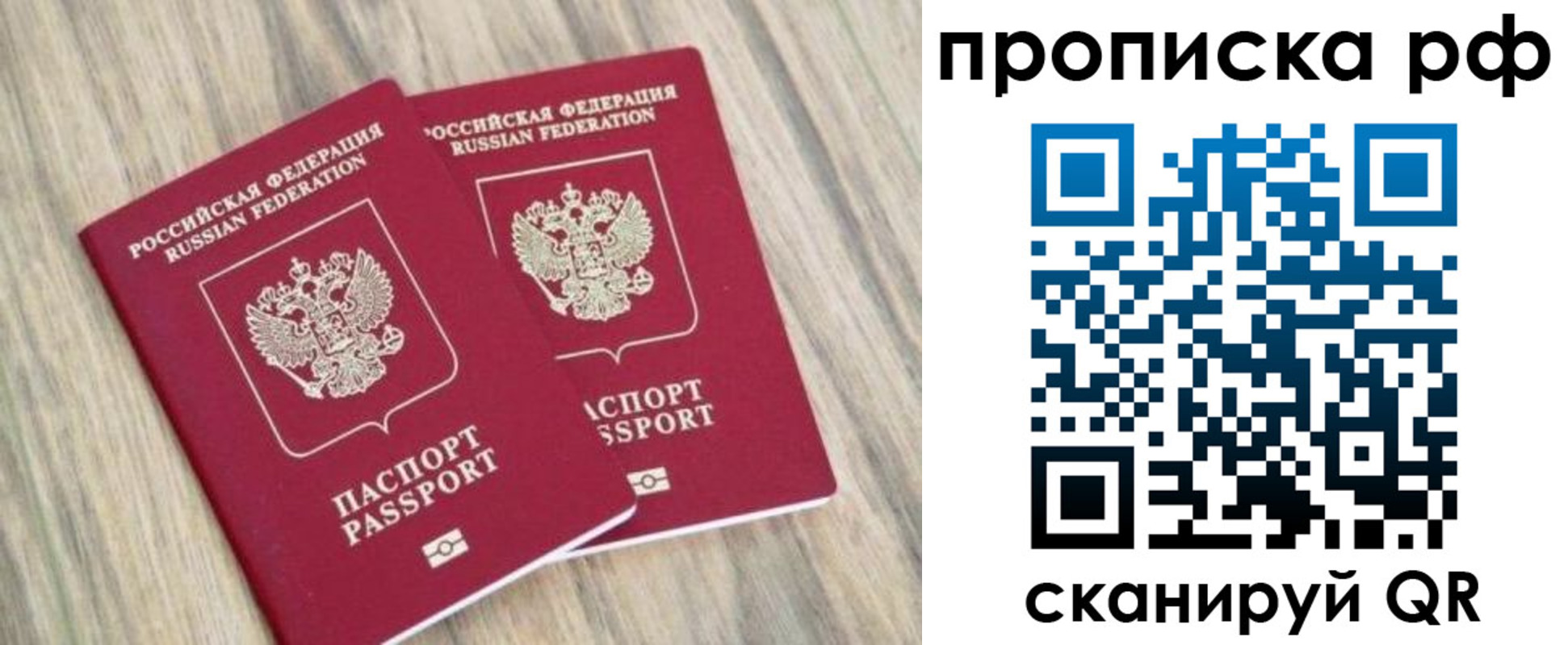 временная регистрация адрес в Новоалтайске