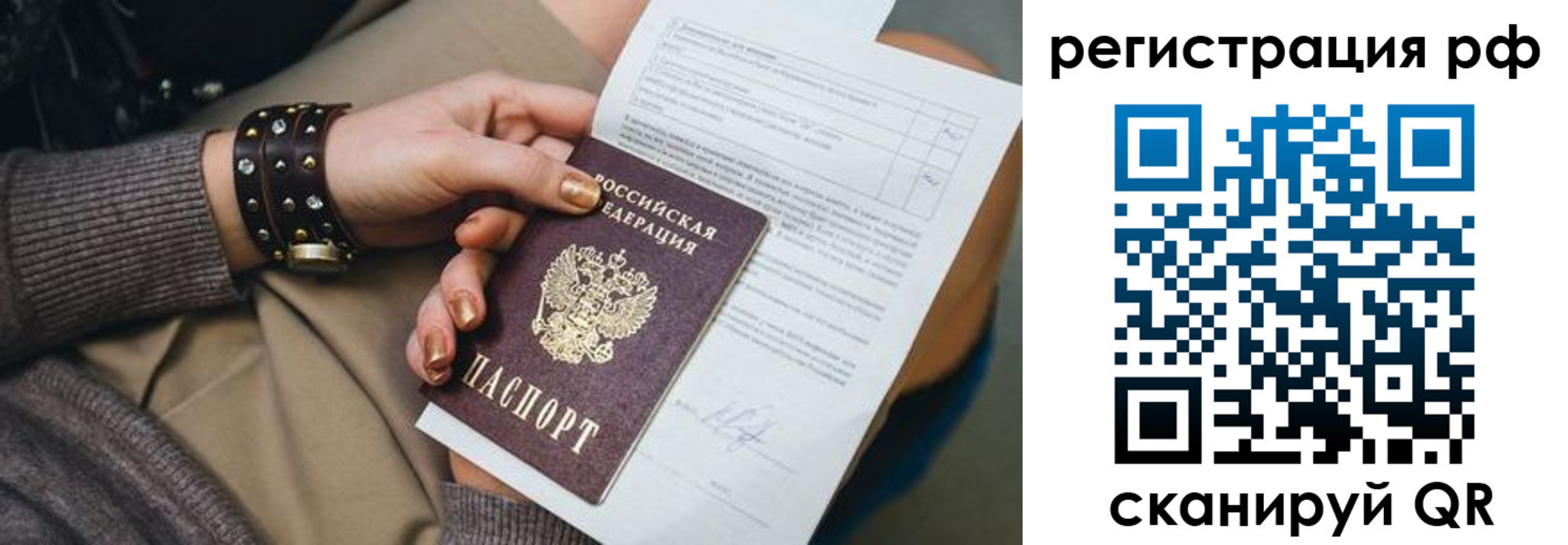 где прописаться в Новоалтайске