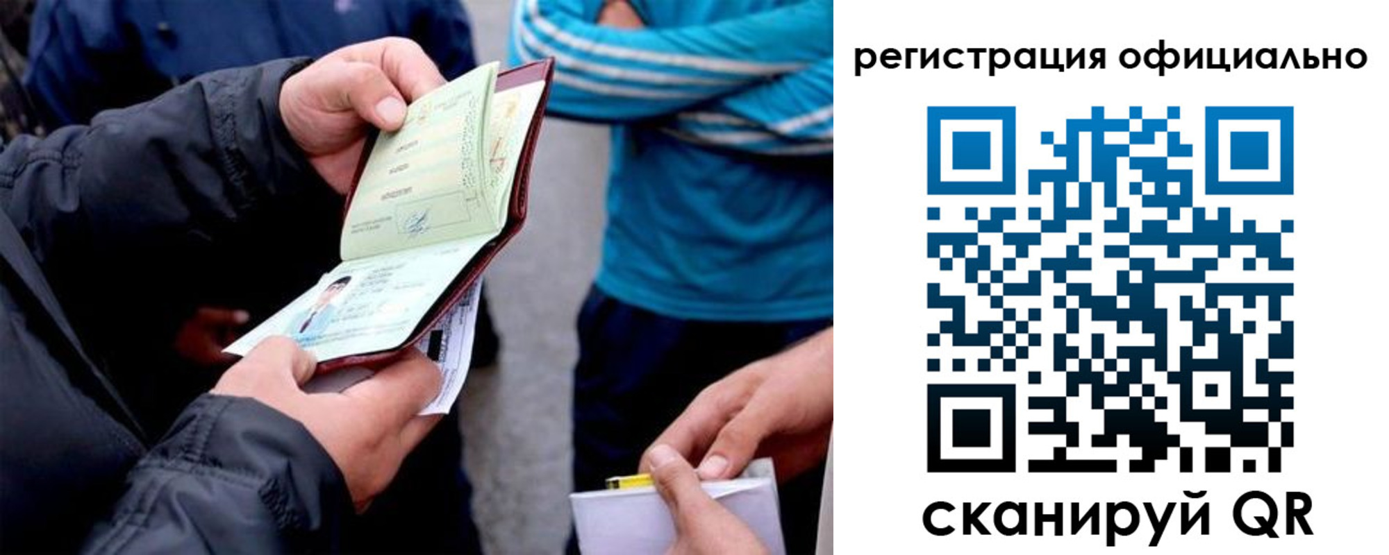 прописка от собственника в Новоалтайске